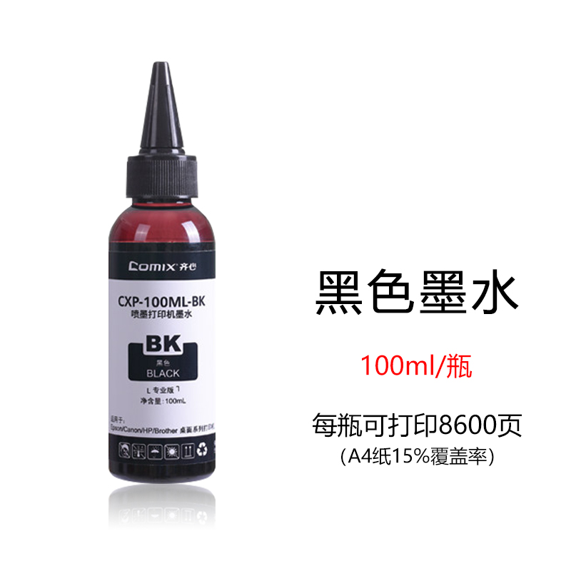 齐心 CXP-100ML-BK 墨水 黑色 适用：EPSON/ERC30/34/38/MICROSAUTOCUT2000/4000等系列 单瓶